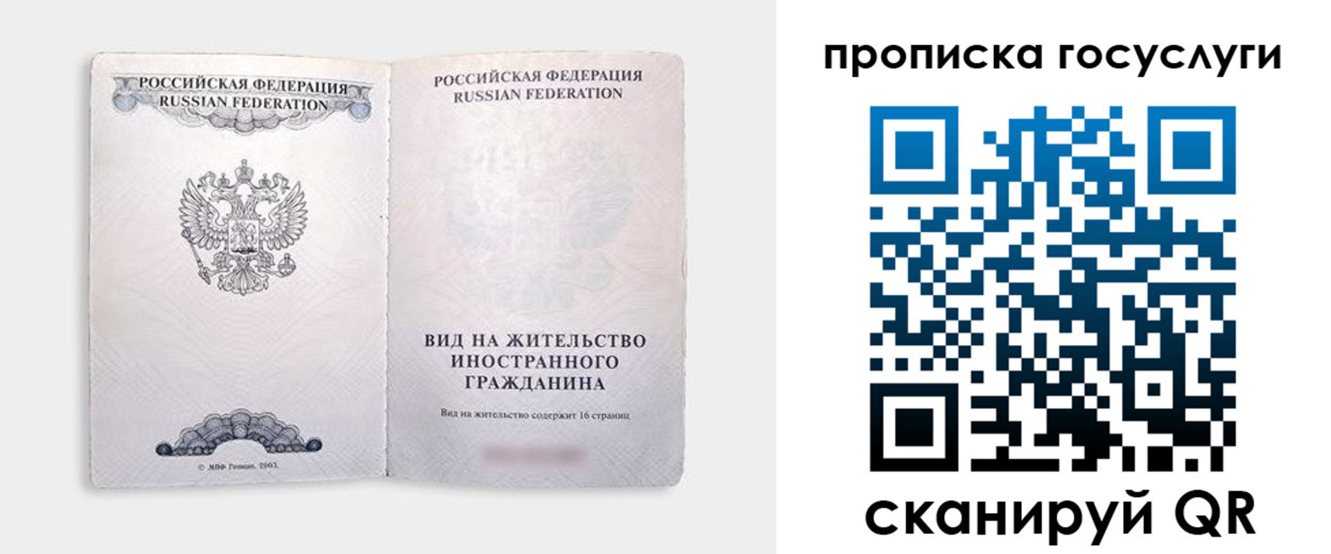 прописка поиск в Анапе