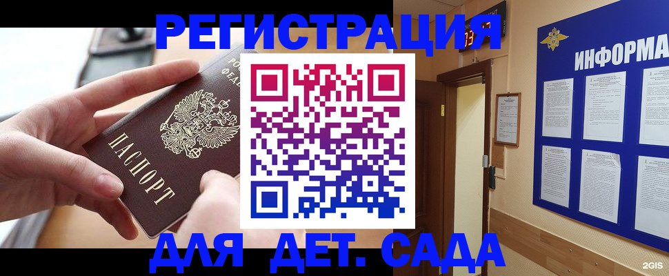 найти адрес прописки в Анапе