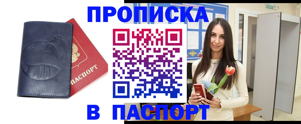 регистрация в Анапе