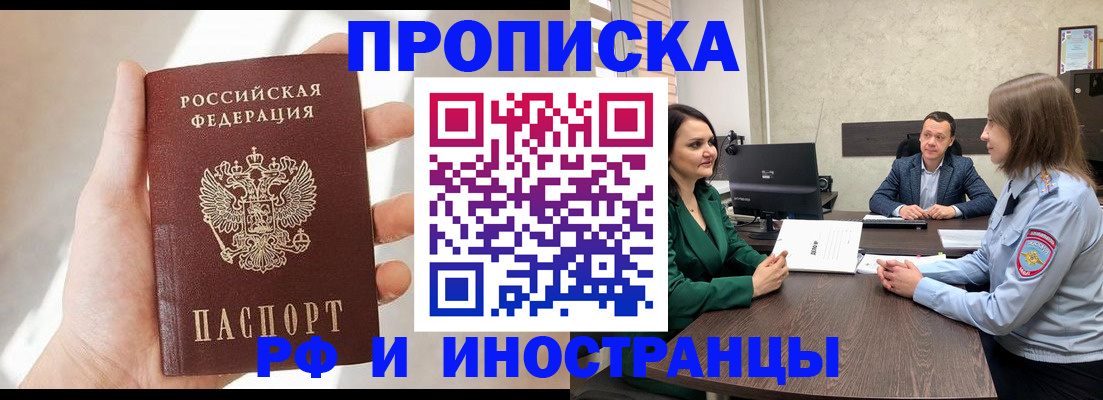 временная регистрация поиск в Анапе