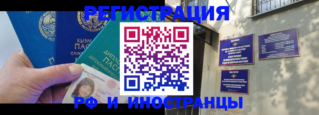 временная регистрация поиск в Анапе